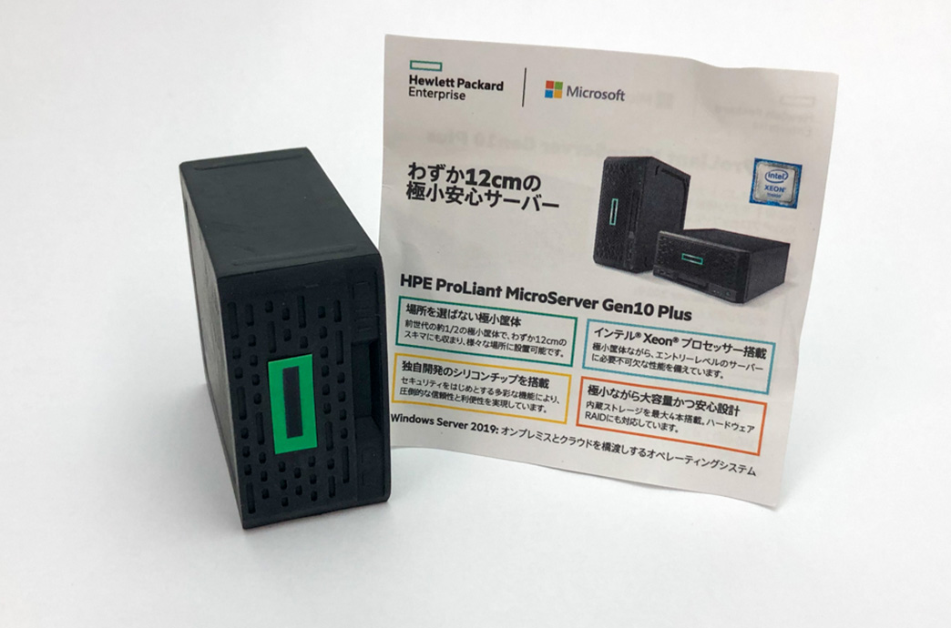 HP ProLiant消しゴム｜おもしろ消しゴム®のイワコー｜公式サイト