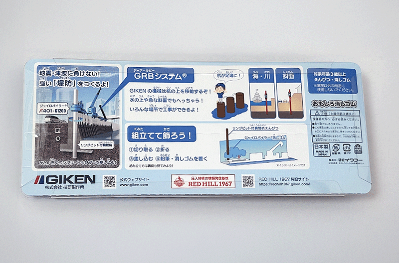 サイレントパイラー鉛筆・消しゴムセット｜おもしろ消しゴム®の