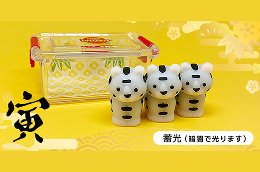2022年も光る年に！「トラ消しゴムプチBOX」でお年賀やお返しはいかが