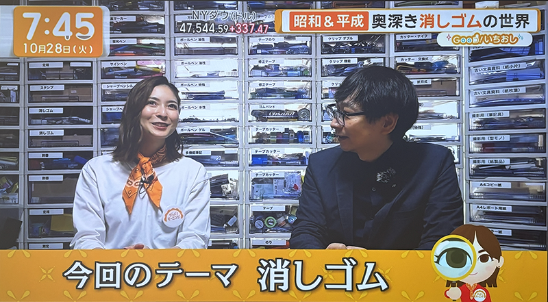 グッドいちおし