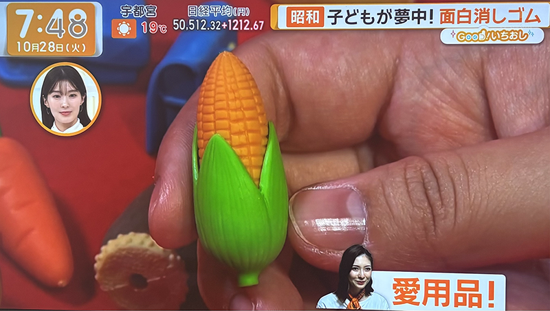 グッドいちおし