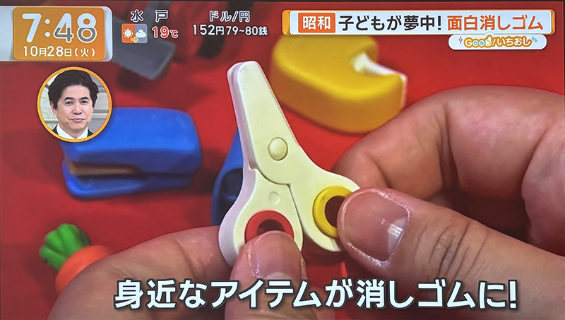 グッドいちおし