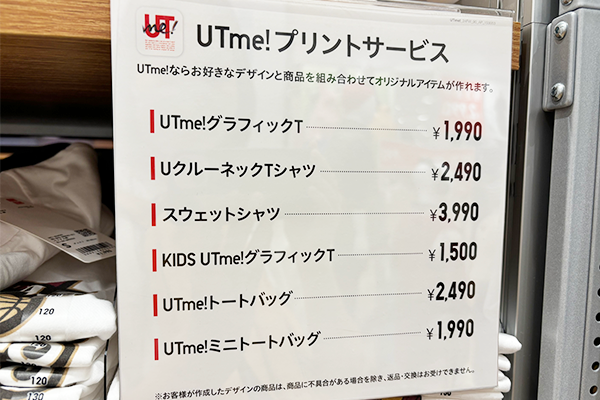 UNIQLOコラボ